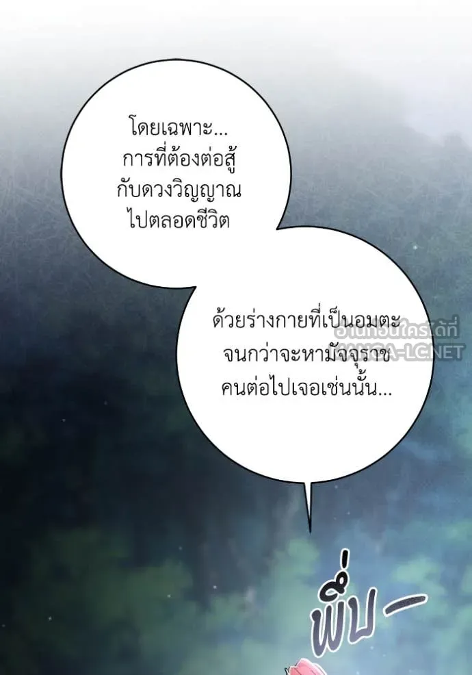 ยามหมาป่าทมิฬ ตอนที่ 52 รูปที่ 24