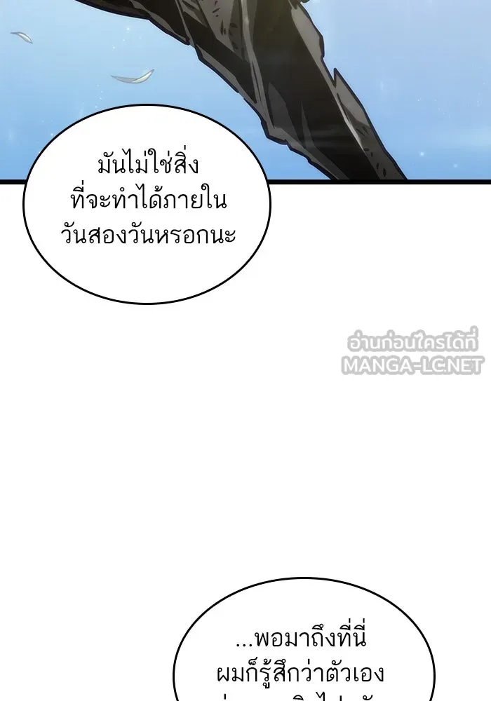 หลังวันสิ้นโลก ตอนที่ 104 รูปที่ 123