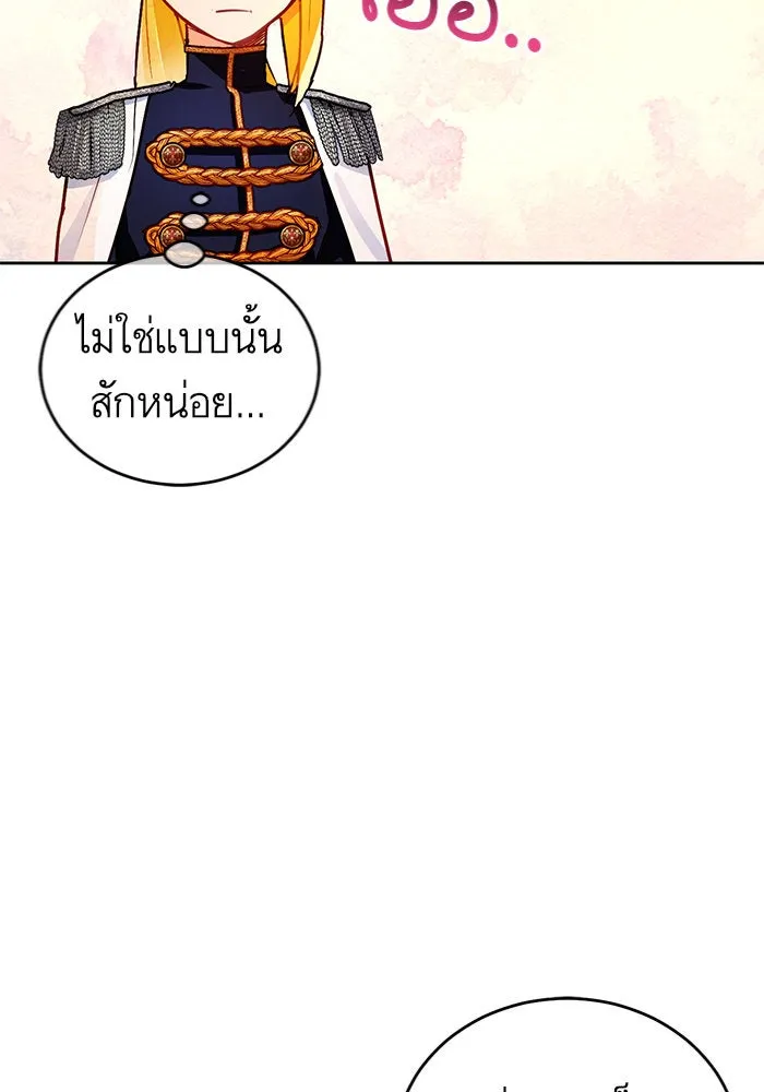 บุตรีดยุกขอไม่แต่งงานbrกับหนุ่มในฝัน ตอนที่ 9 รูปที่ 37