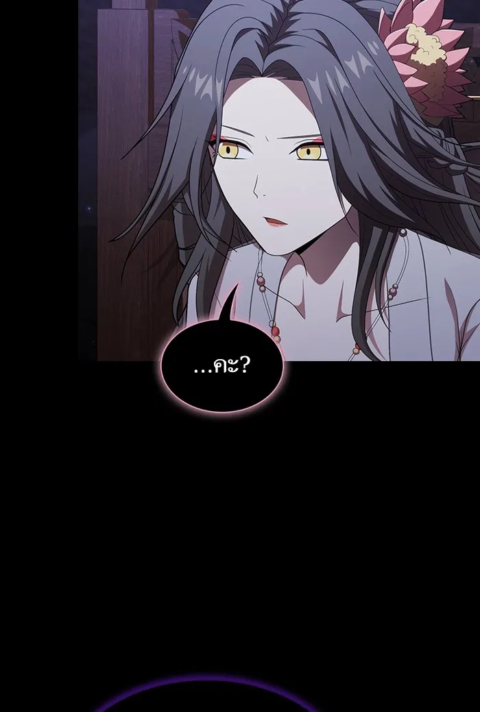 ผู้เล่นขั้นเทพแห่งหอคอยฝึกสอน ตอนที่ 137 รูปที่ 97