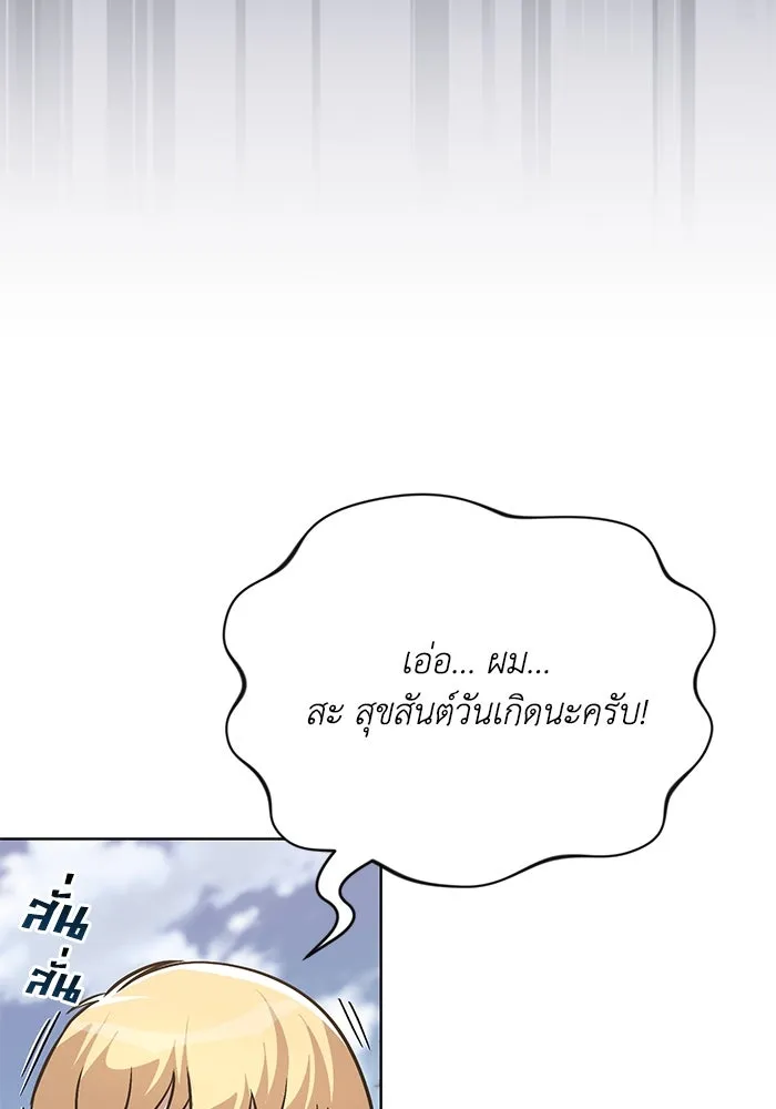 ชีวิตพลิกผันของลอร์ดผู้เกียจคร้าน ตอนที่ 116 ตัวแสบแห่งสแตนตัน รูปที่ 41