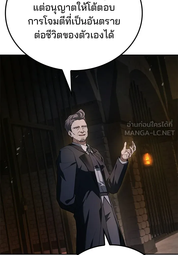ครัวจอมเวท ตอนที่ 109 รูปที่ 81