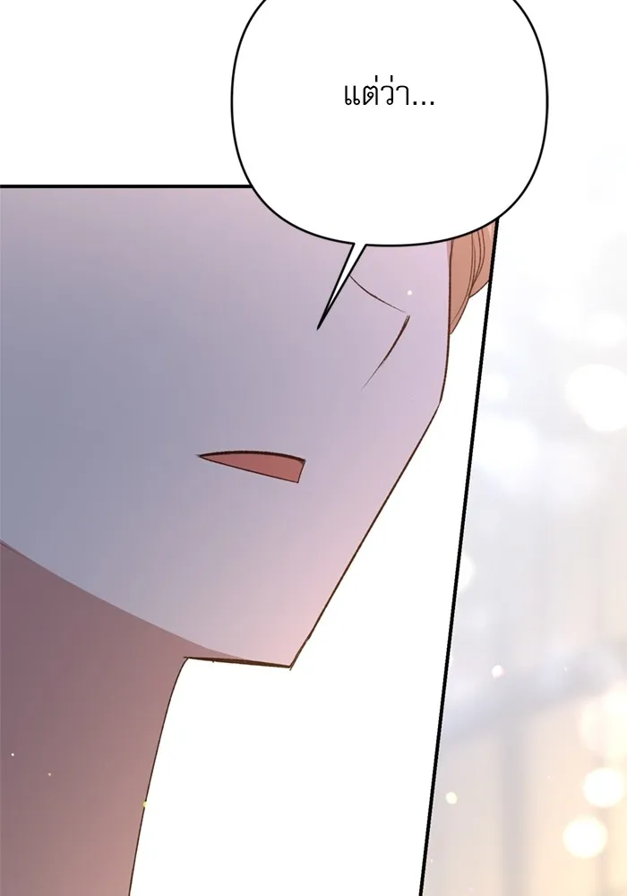 เกิดใหม่คราวนี้ ขอเป็นคนดีดูสักครั้ง ตอนที่ 66 รูปที่ 83