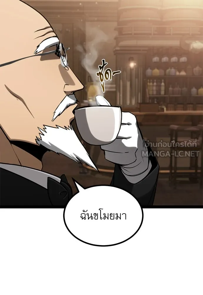 ก็อบลินเลเวล 999 ตอนที่ 12 รูปที่ 84