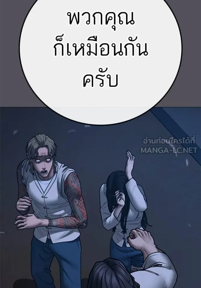 reality ตอนที่ 166 รูปที่ 116