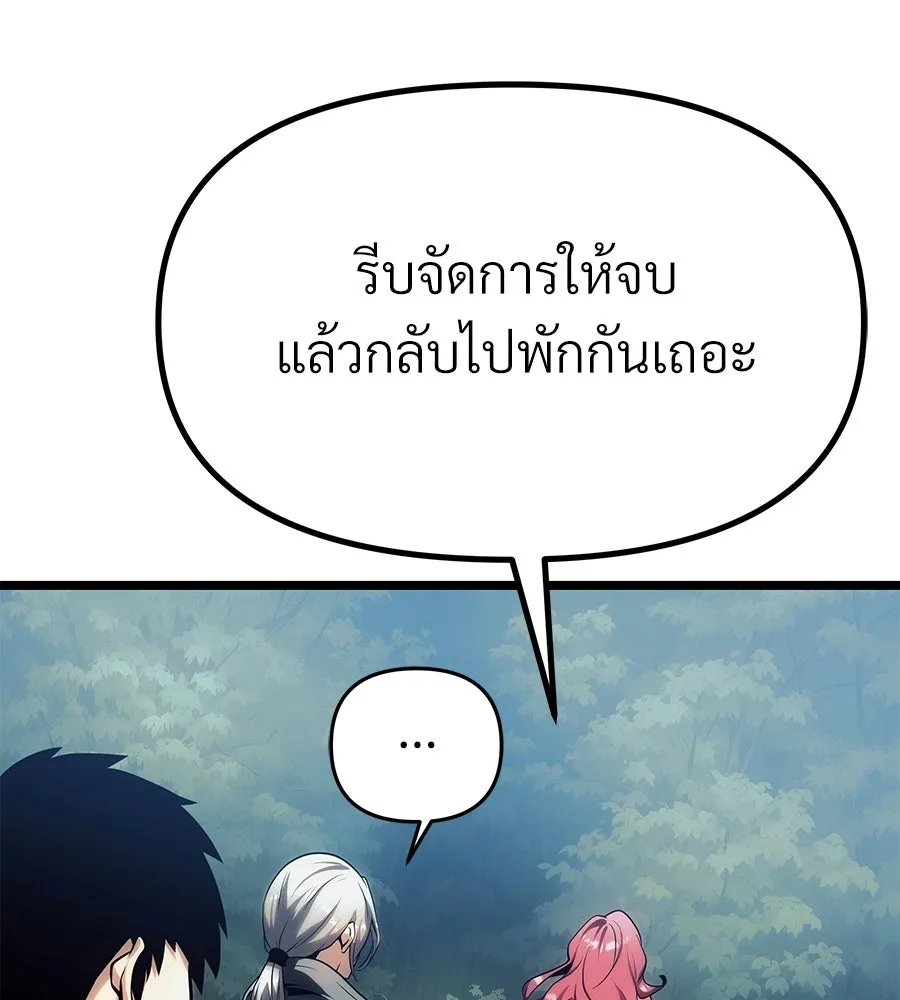 จอมเวทคนเลี้ยงแกะ ตอนที่ 9 รูปที่ 197