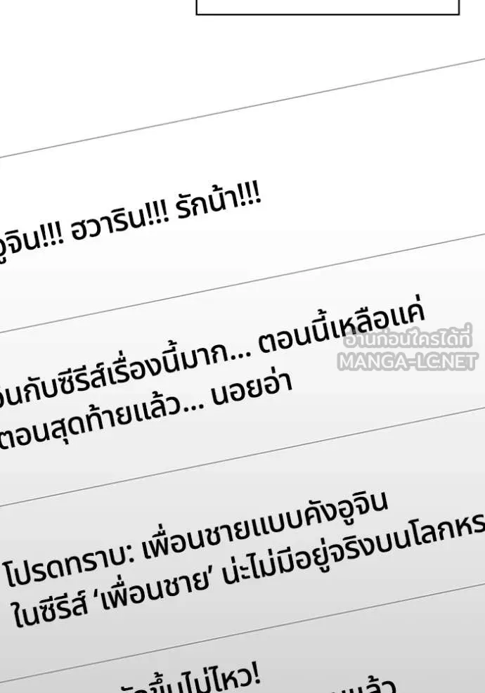 ฉันเนี่ยนะ ตอนที่ 64 รูปที่ 12