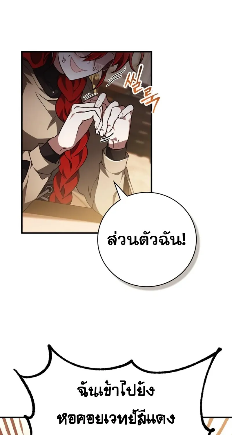 I Become a Legendary Arch Mage by Reading a Book ฉ_นกลายเป_นจอมเวทย_ในตำนานจากการอ_านหน_งส_อ ตอนที่ ตอนที่ 42 รูปที่ 70