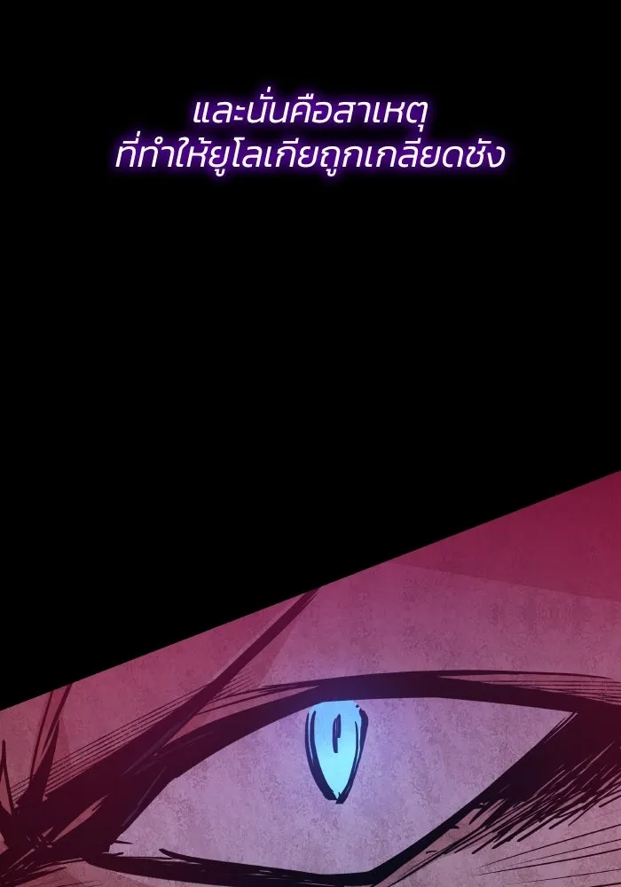 ฟิลเลียโรเซ่กับคำทำนายแห่งมงกุฎหนาม ตอนที่ 137 รูปที่ 26