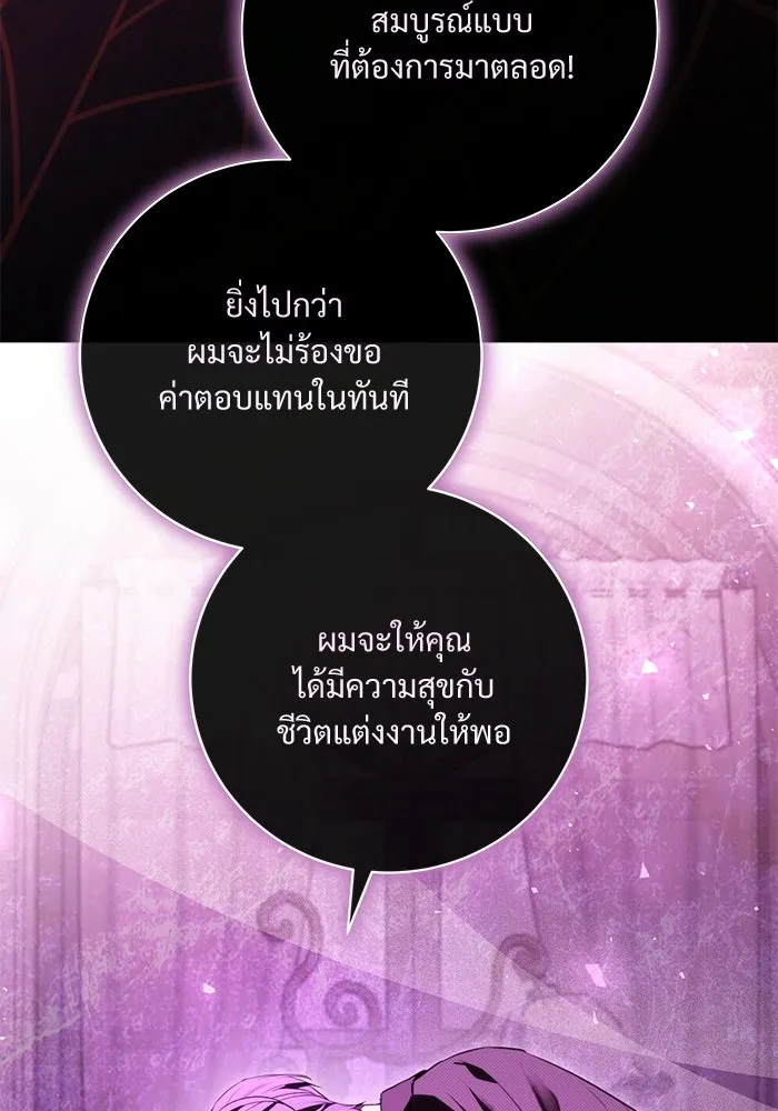แด่ชู้รักของสามี ตอนที่ 89 รูปที่ 79