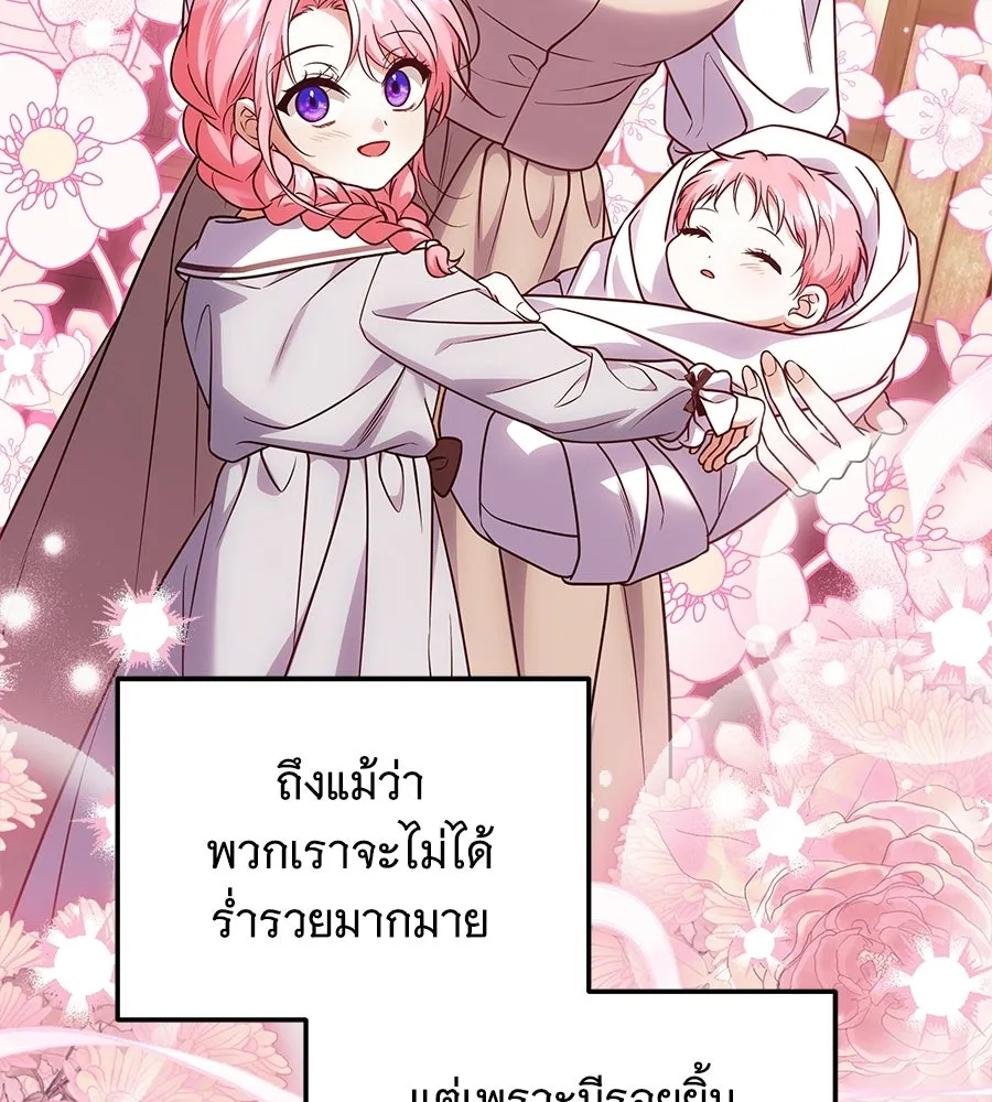 เปลี่ยนบทร้ายให้เป็นบทรัก ตอนที่ 55 รูปที่ 65