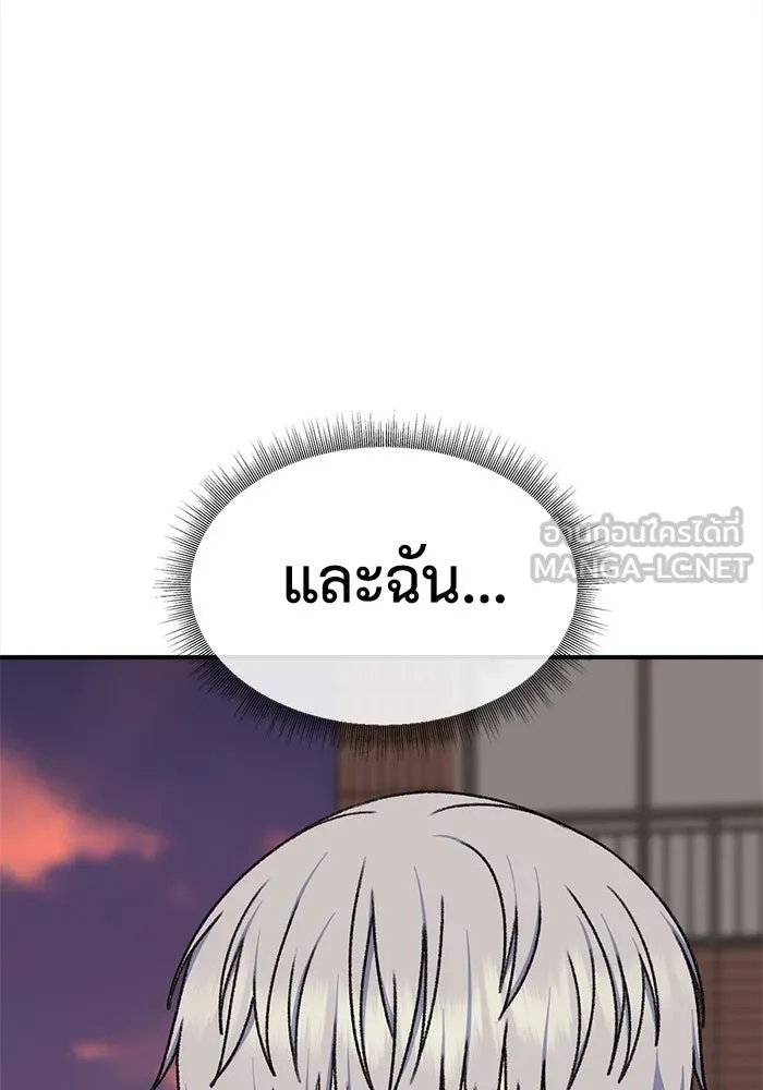 ช่วยเปลี่ยนฉันที ตอนที่ 335. ซีซัน 3 โคดกซู 7 รูปที่ 180