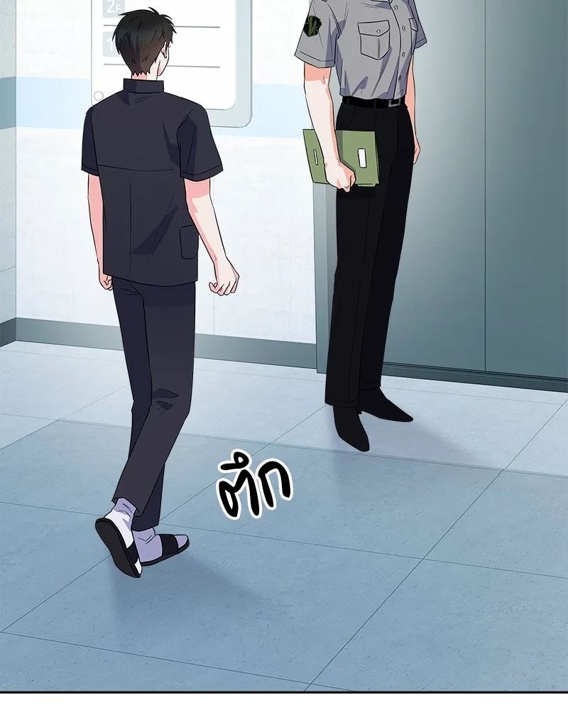 แด่ความเกลียดชัง ตอนที่ 17 รูปที่ 121