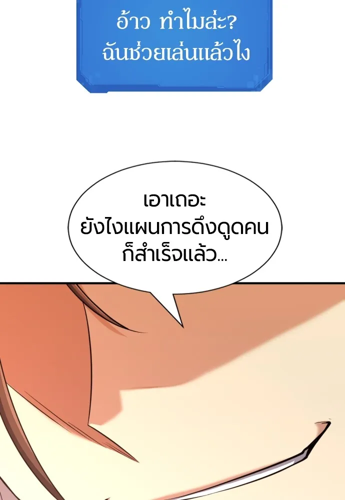 ยอดสถาปนิกผู้พิทักษ์อาณาจักร ตอนที่ 95 รูปที่ 58