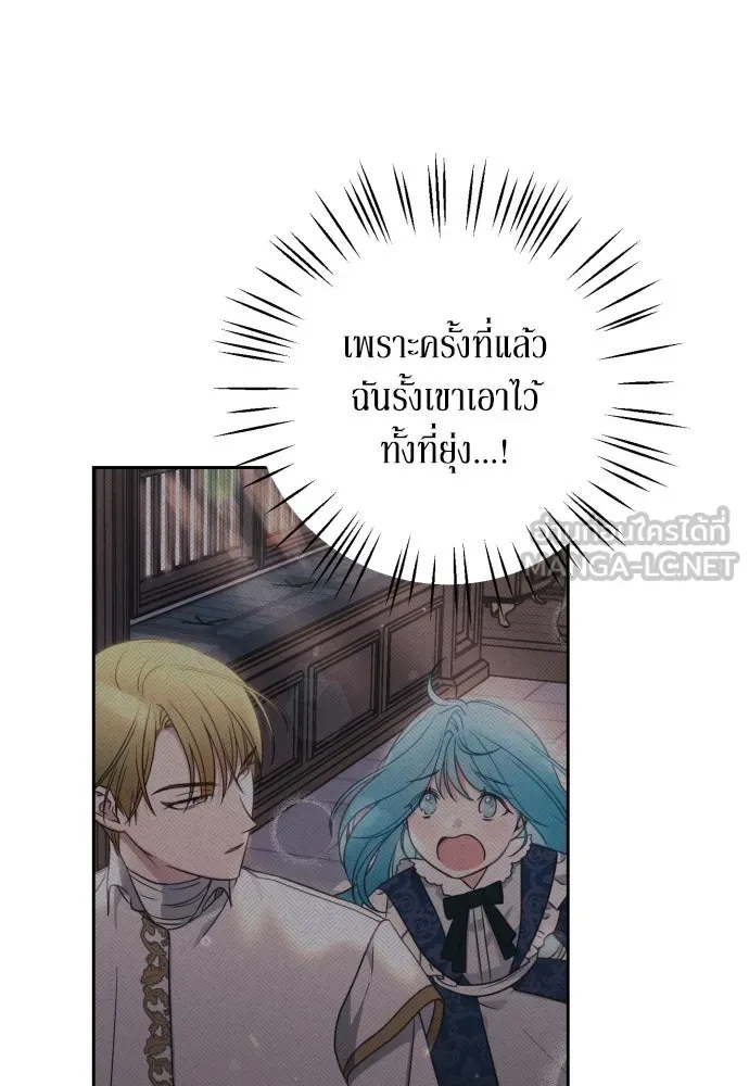 เลดี้มินต์ ตอนที่ 5 รูปที่ 99