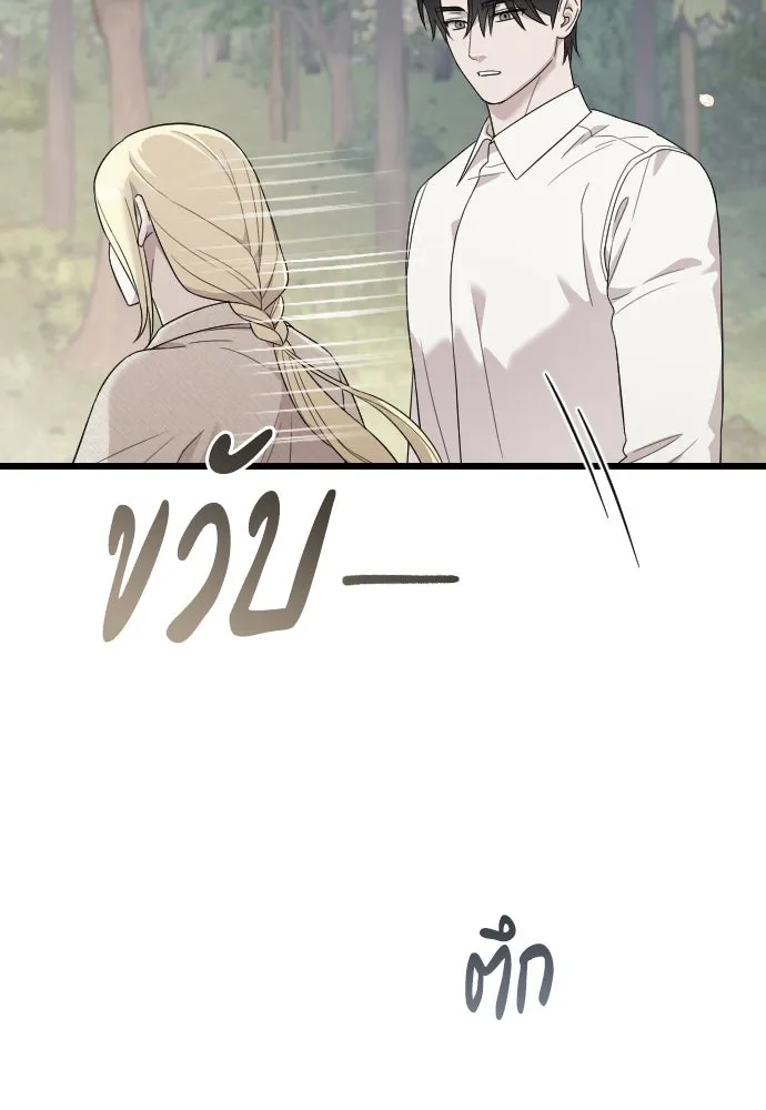 จำเลยหัวใจ ตอนที่ 63 รูปที่ 73