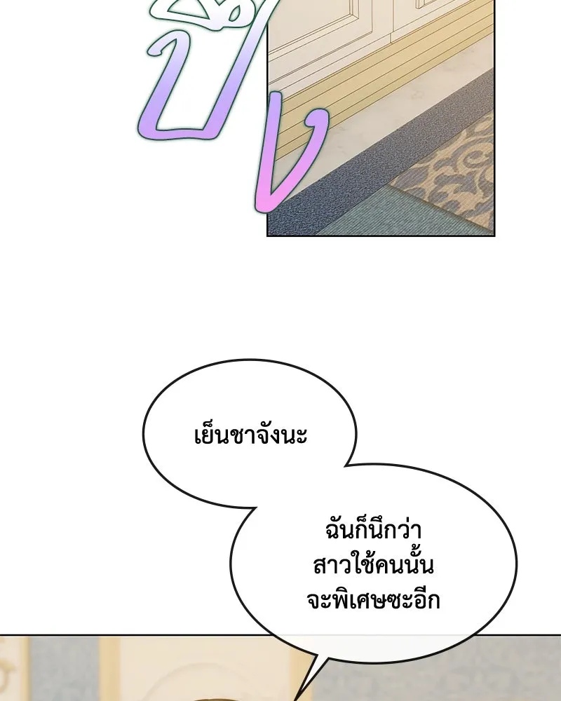 ขอบคุณที่หักหลัง ตอนที่ 33 รูปที่ 71