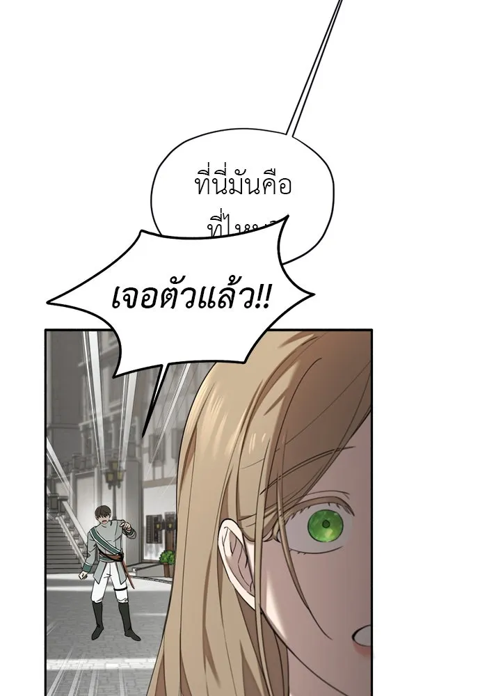 อัศวินเดลิเวอรี ตอนที่ 2 อัศวินเดลิเวอรี รูปที่ 40