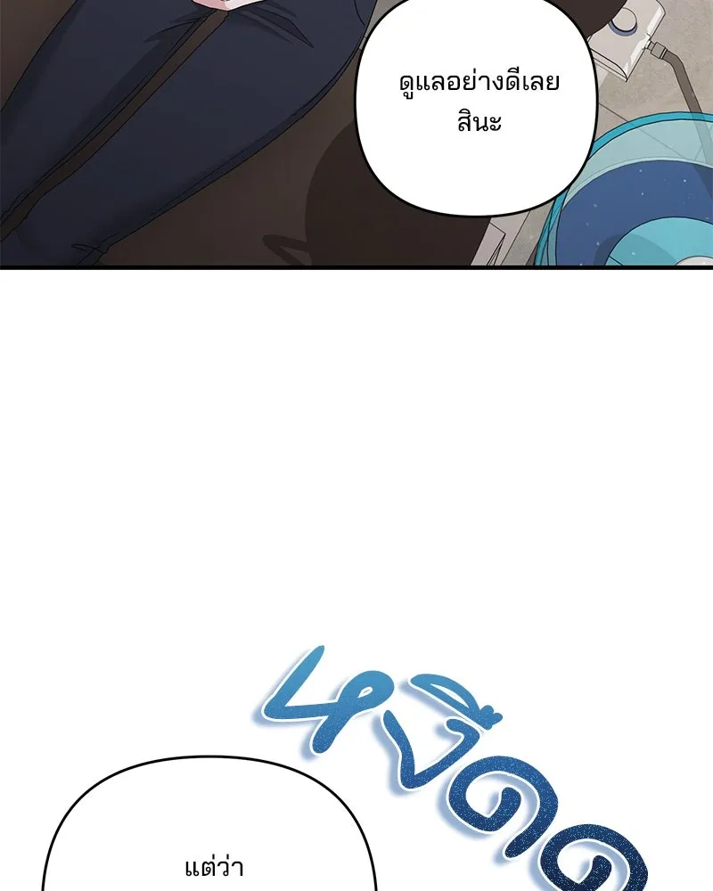 สามีที่ไม่ได้ขอ ตอนที่ 44 รูปที่ 70