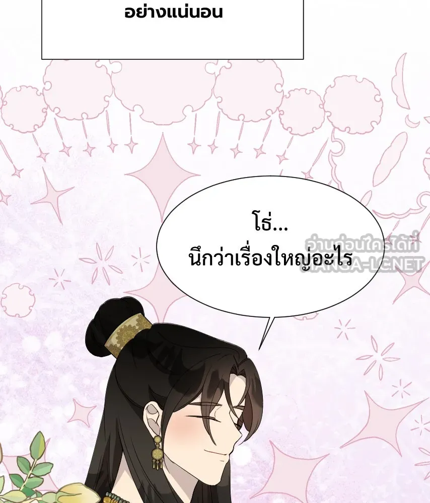 จันทร์เจ้า ตอนที่ ตอนที่ ๖๕​  จากที่ไกล ๆ รูปที่ 42