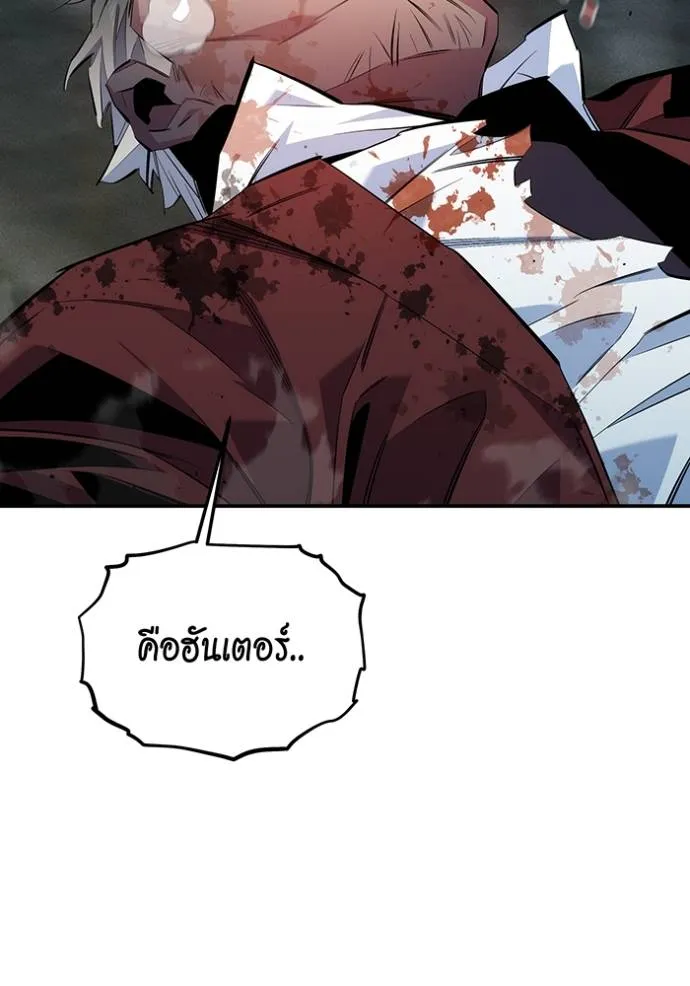 แยกร่างล่าอัตโนมัติ ตอนที่ 112 รูปที่ 31