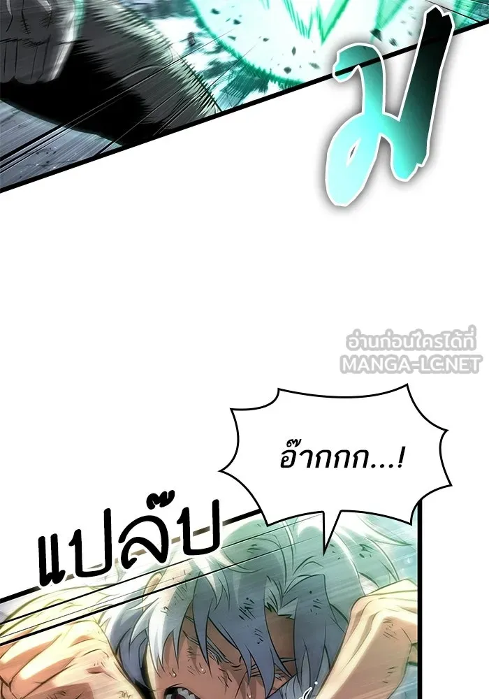หลังวันสิ้นโลก ตอนที่ 224 รูปที่ 21