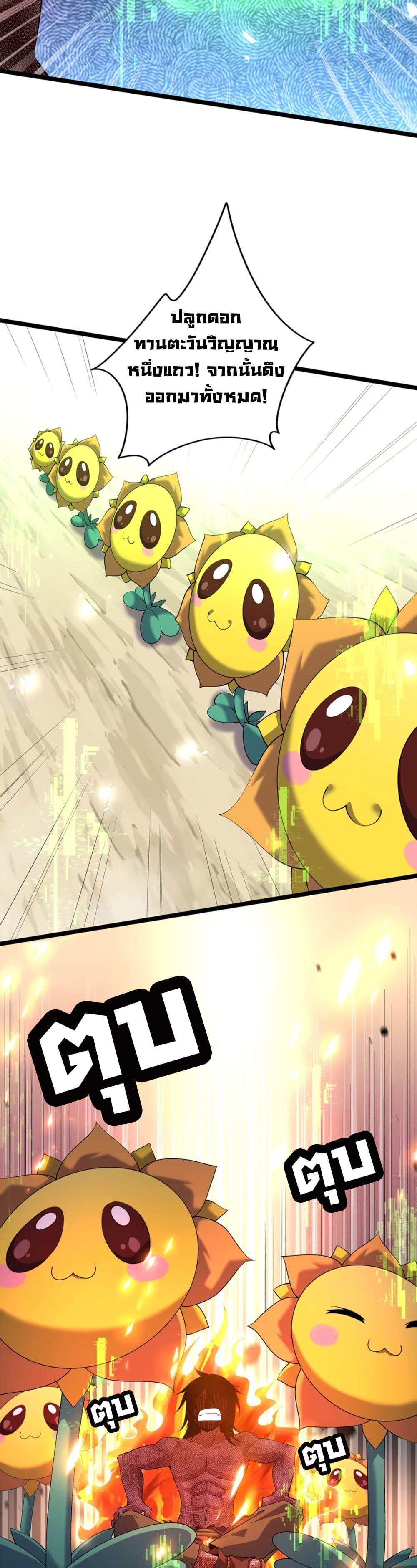 Manga-lc-com อ่านมังงะ อ่านการ์ตูน ออนไลน์ ฟรี Starting as a Small Zombie, I Cultivate to Immortality by Growing Plants ตอนที่ 1 2 3 4 5 6 7 8 9 10 11 12 13 14 ฟรี ไม่มีโฆษณา Manga-lc - อ่าน มังงะ อ่าน การ์ตูน ออนไลน์ อ่านมังงะ ฟรี