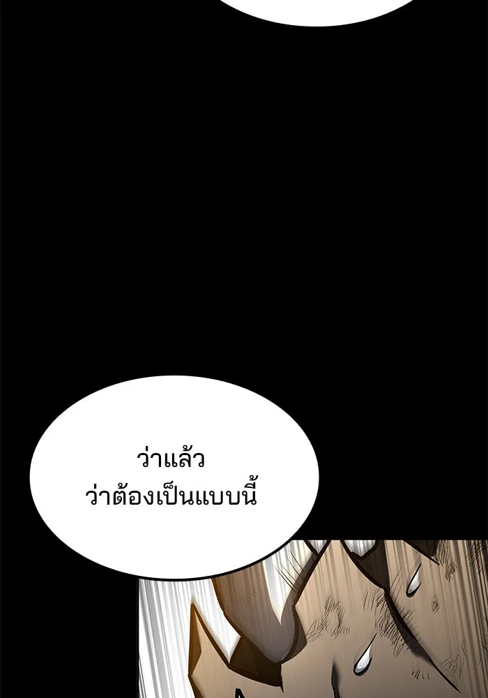 ครัวจอมเวท ตอนที่ 71 รูปที่ 104