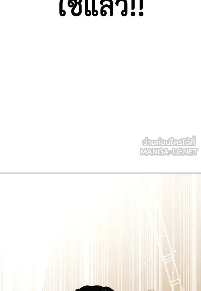 หมาหัวเน่า ตอนที่ 120 รูปที่ 233