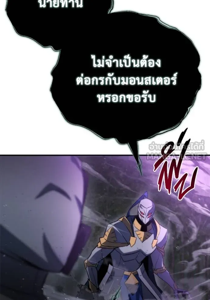 โกดังลับหลังโลกแตก ตอนที่ 46 รูปที่ 85