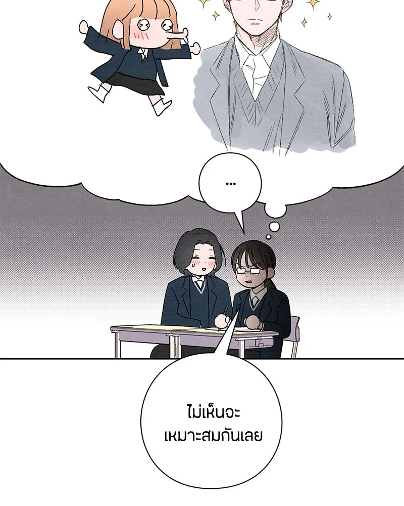 เป็นวัยรุ่นมันเหนื่อย ตอนที่ 21 รูปที่ 34
