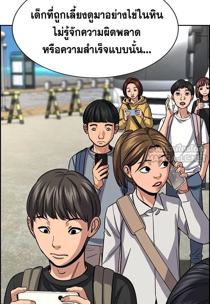 การศึกษาที่แท้จริง ตอนที่ 241 รูปที่ 96