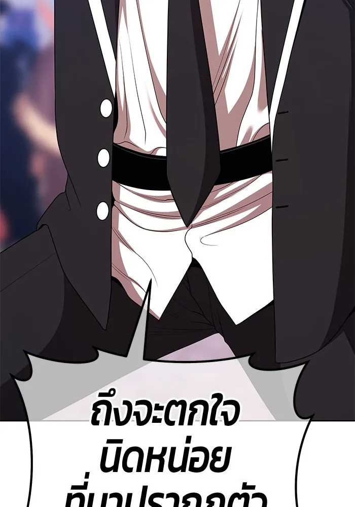 +99 ท่อนไม้พร้อมบวก ตอนที่ 19 ผู้เล่นปนเปื้อน vs พีซ (8) รูปที่ 404