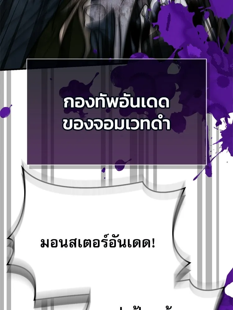 หยุดนะจอมมาร ฮีโร่ล้อมไว้หมดแล้ว ตอนที่ 35 เฮือก จอมมาร!! รูปที่ 16