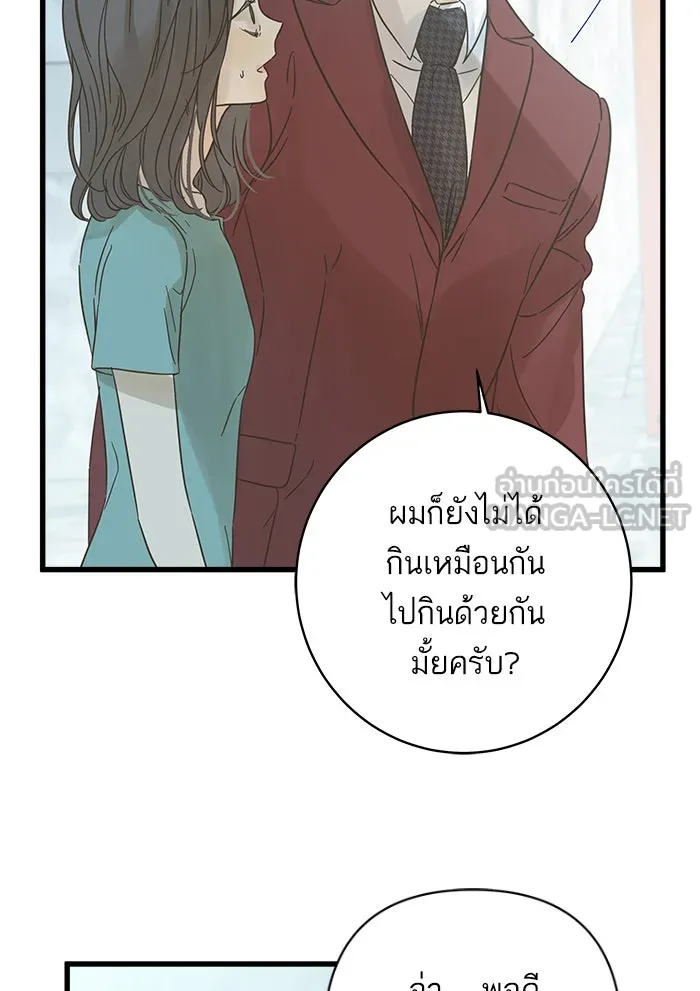 ฉันมันร้าย หรือเพราะโลกไม่น่ารัก ตอนที่ 121 รูปที่ 6