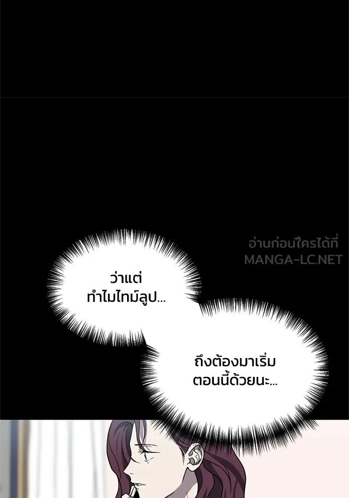 ชีวิตรักฉบับเดจาวู ตอนที่ 3 รูปที่ 30