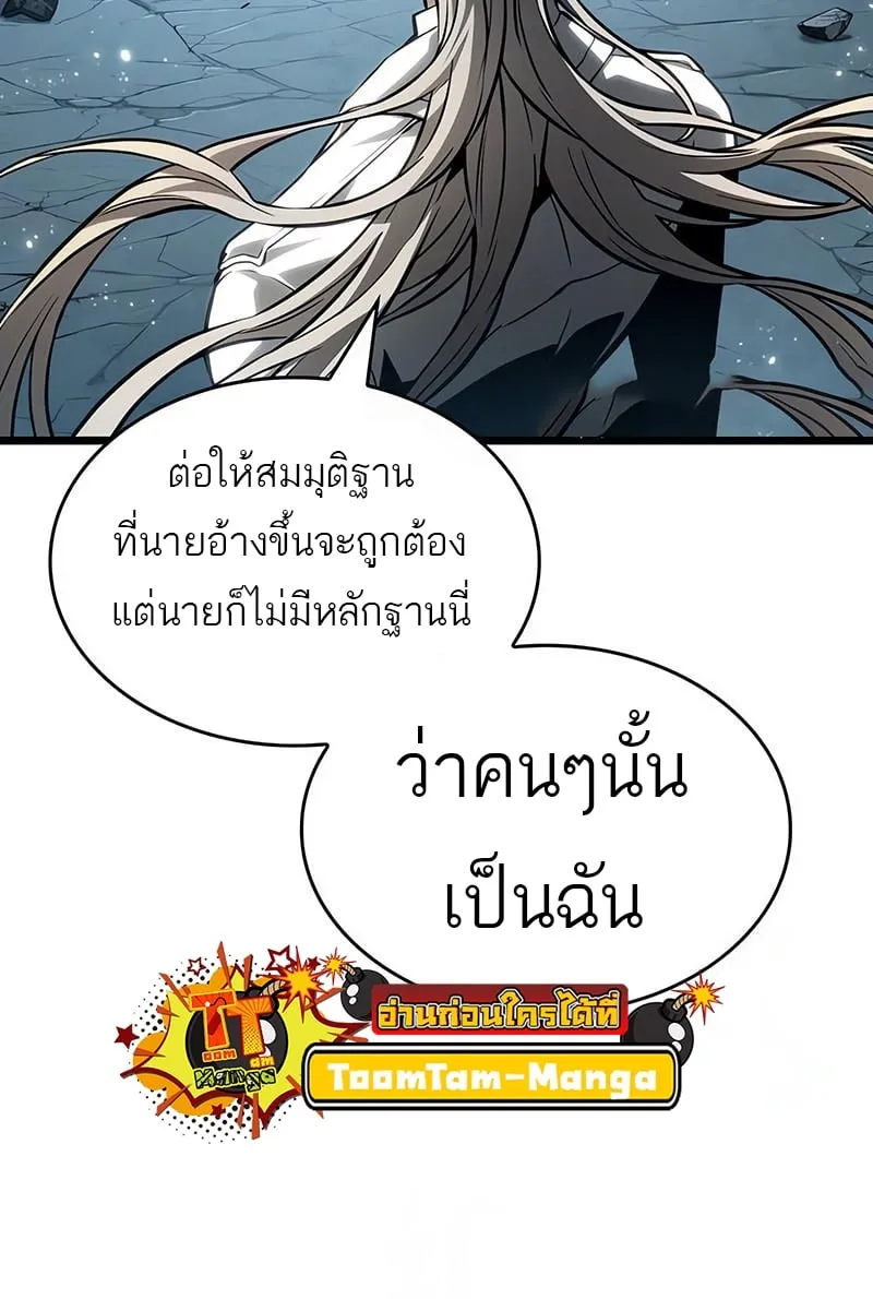 The World After the end โลกหล_งการล_มสลาย ตอนที่ ตอนที่ 182 รูปที่ 20