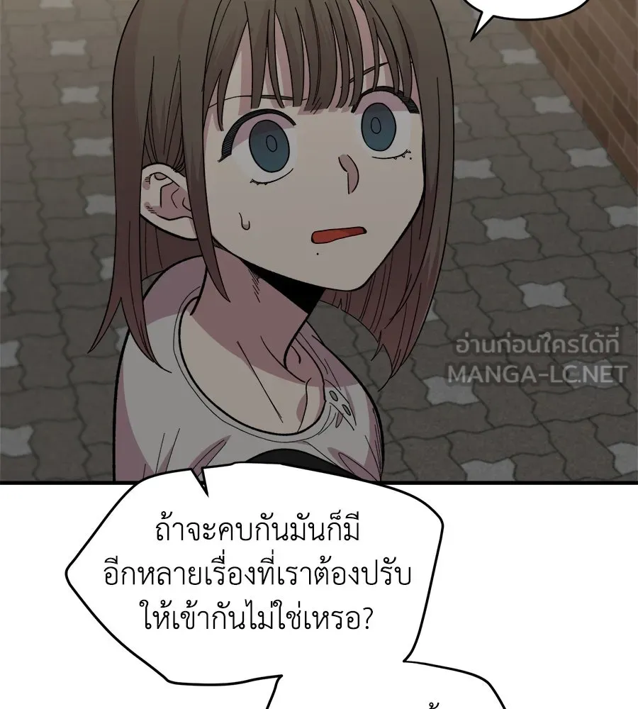 เพื่อนกันมันส์เกิน ตอนที่ 7 รูปที่ 174