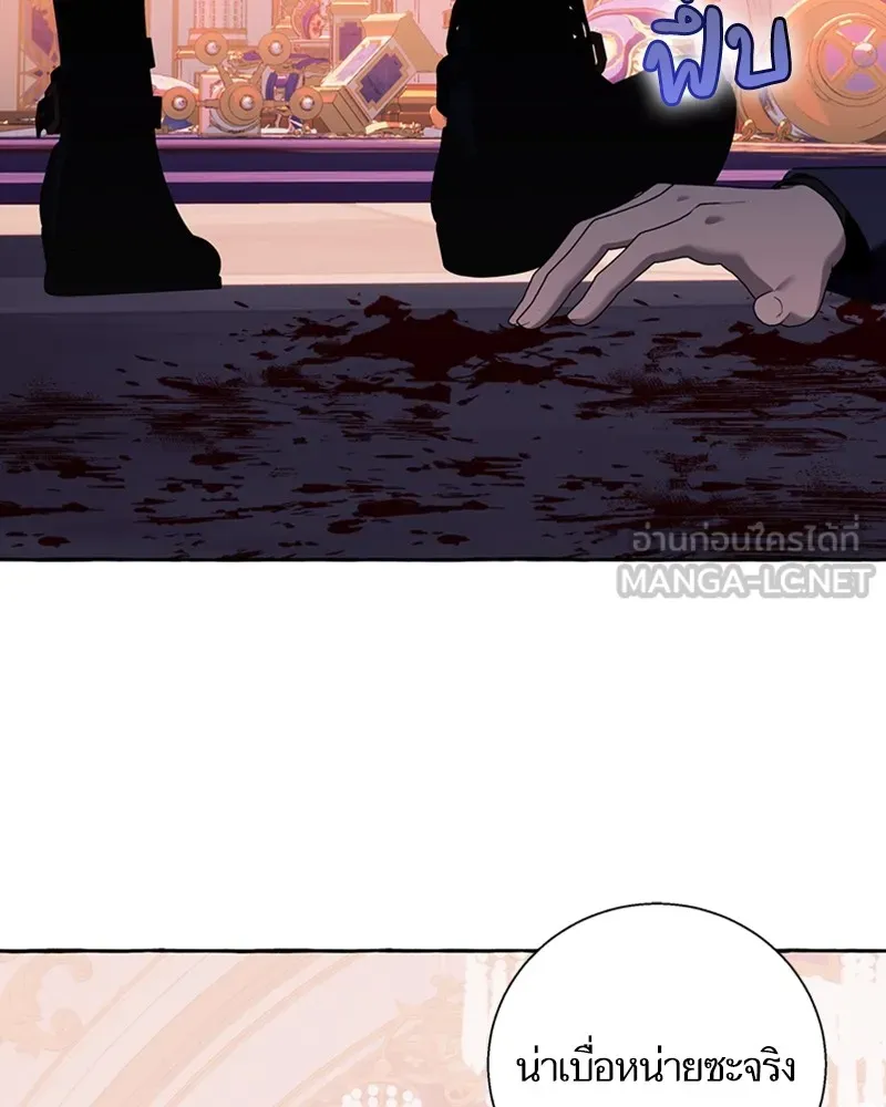 นึกว่าเป็นอิเซไคธรรมดา ตอนที่ 70 รูปที่ 81