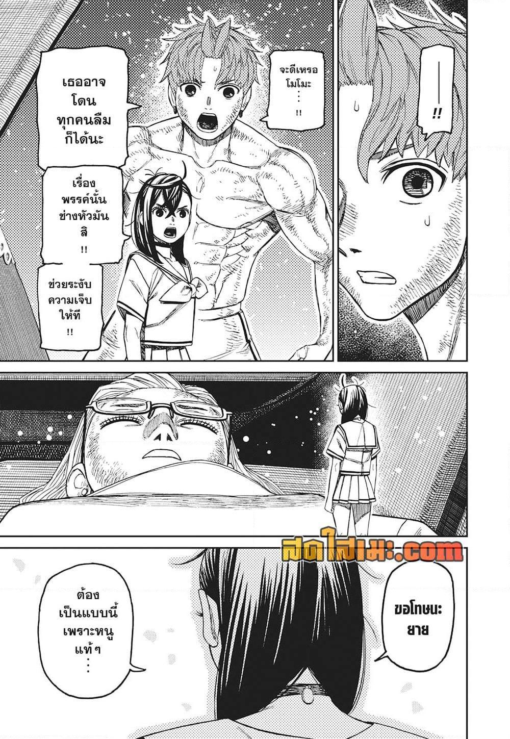 Manga-lc-com อ่านมังงะ อ่านการ์ตูน ออนไลน์ ฟรี Dandadan ตอนที่ 1 2 3 4 5 6 7 8 9 10 11 12 13 14 ฟรี ไม่มีโฆษณา Manga-lc - อ่าน มังงะ อ่าน การ์ตูน ออนไลน์ อ่านมังงะ ฟรี