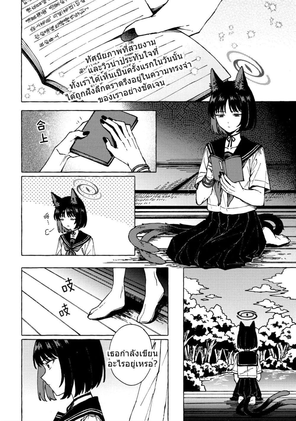 Manga-lc-com อ่านมังงะ อ่านการ์ตูน ออนไลน์ ฟรี Blue Archive At the Shore of Dawn By m!roku ตอนที่ 1 2 3 4 5 6 7 8 9 10 11 12 13 14 ฟรี ไม่มีโฆษณา Manga-lc - อ่าน มังงะ อ่าน การ์ตูน ออนไลน์ อ่านมังงะ ฟรี