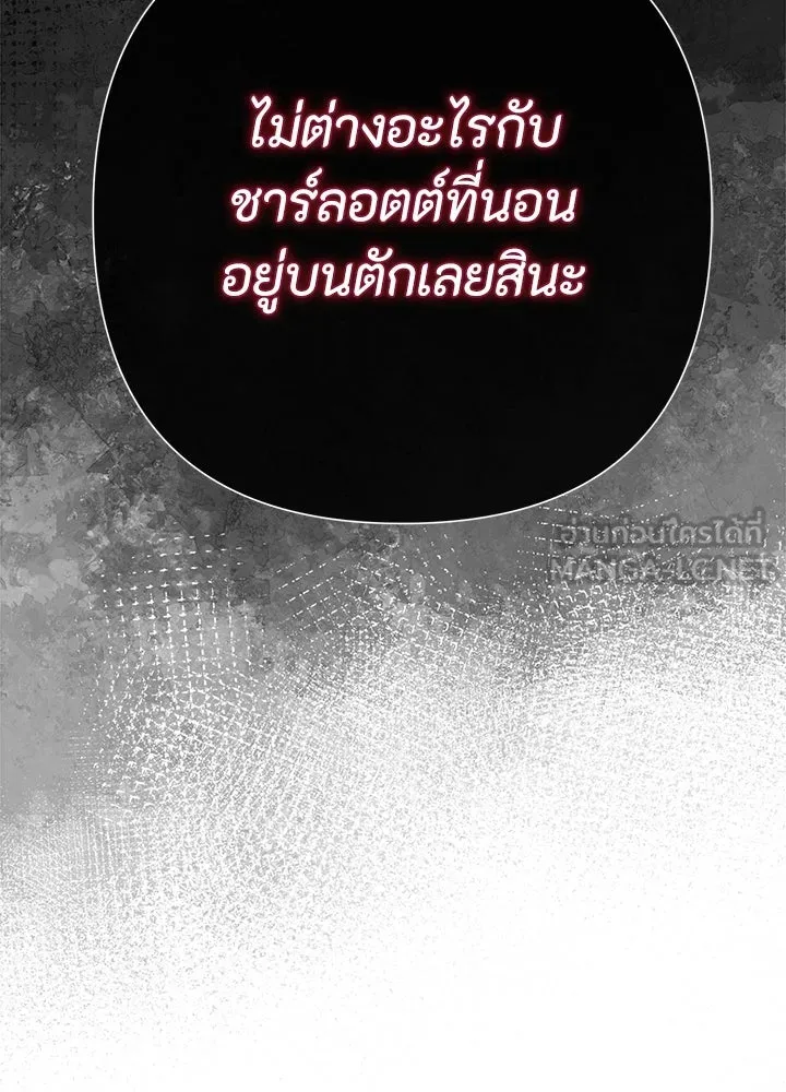 องค์ชายผู้อื้อฉาว ตอนที่ 97 รูปที่ 153