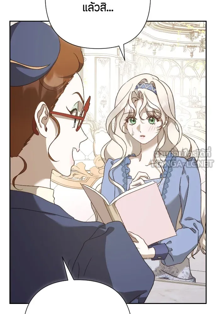 แด่ใจที่ไร้รัก ตอนที่ 21 รูปที่ 129