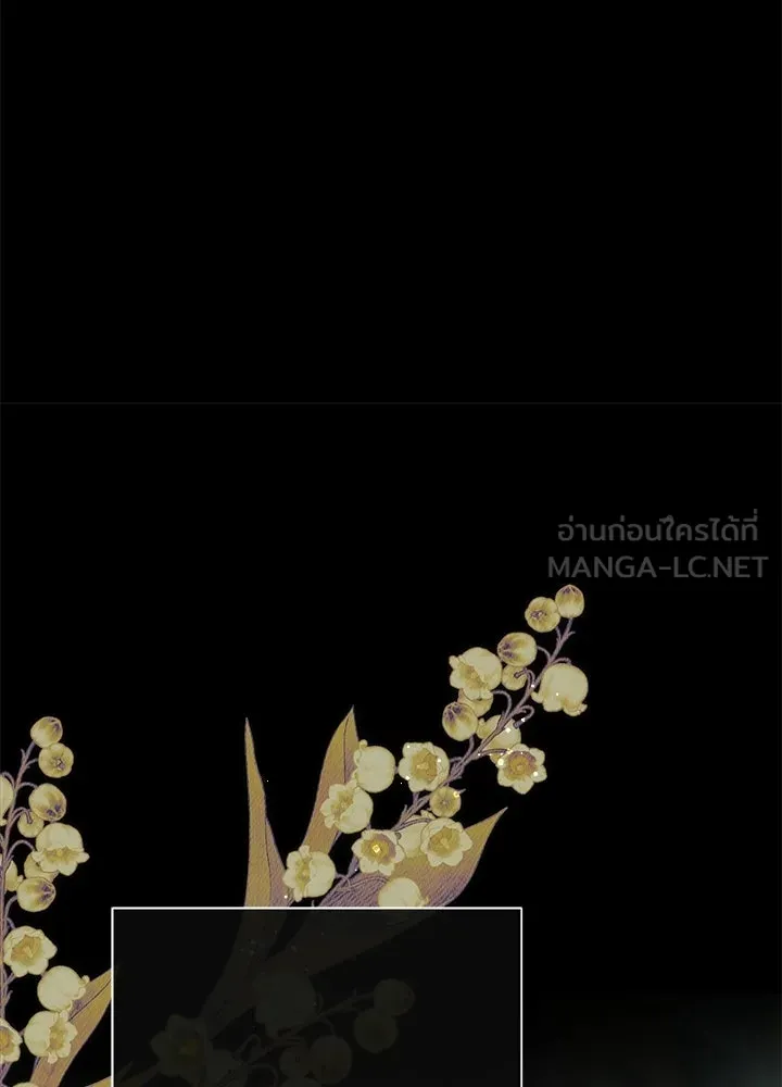 องค์ชายผู้อื้อฉาว ตอนที่ 149 รูปที่ 51