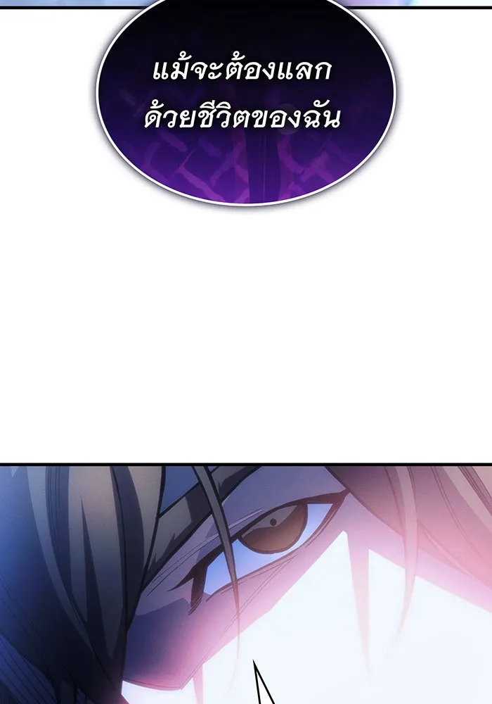 เกิดใหม่พร้อมพลังแห่งราชัน ตอนที่ 106 รูปที่ 181