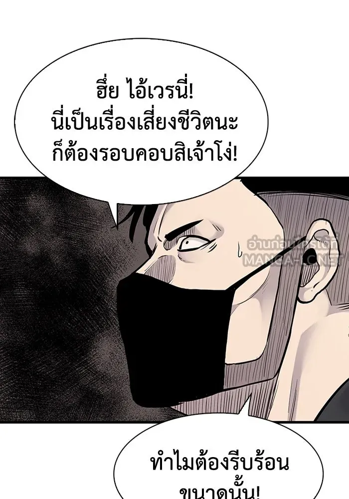 มีนา เกิดมาล่า ตอนที่ 42 รูปที่ 57
