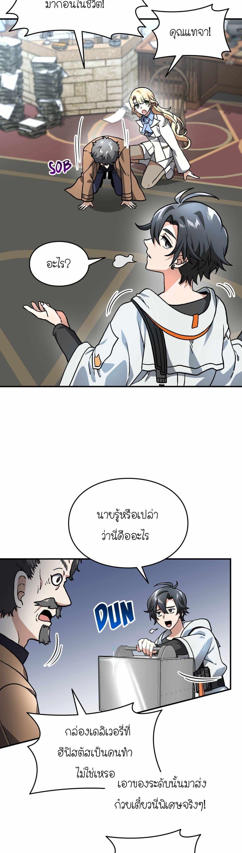 Manga-lc-com อ่านมังงะ อ่านการ์ตูน ออนไลน์ ฟรี How I Became an SSS Rank Delivery Hunter ตอนที่ 1 2 3 4 5 6 7 8 9 10 11 12 13 14 ฟรี ไม่มีโฆษณา Manga-lc - อ่าน มังงะ อ่าน การ์ตูน ออนไลน์ อ่านมังงะ ฟรี