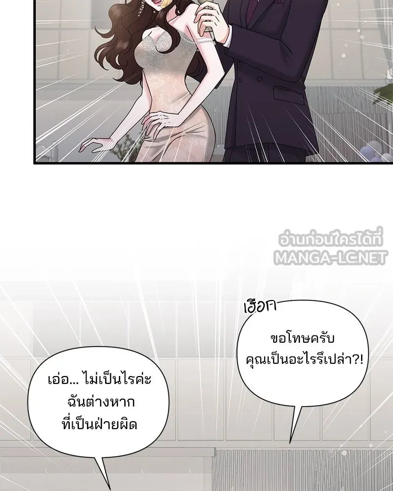 สามีที่ไม่ได้ขอ ตอนที่ 35 รูปที่ 45
