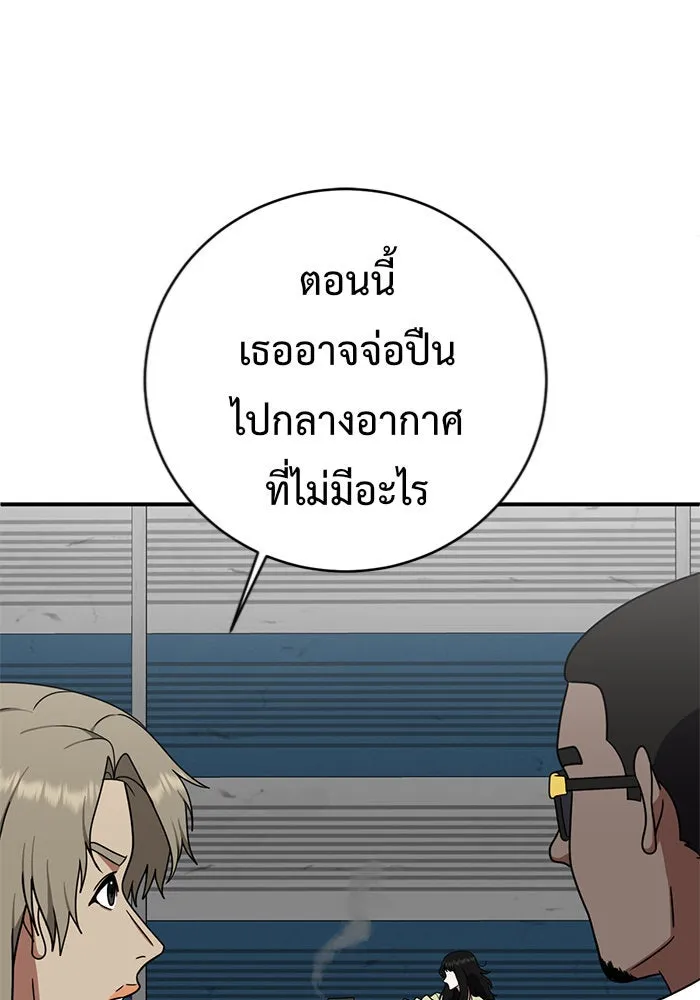 ช่วยเปลี่ยนฉันที ตอนที่ 145. ฮานายอง 18 รูปที่ 7