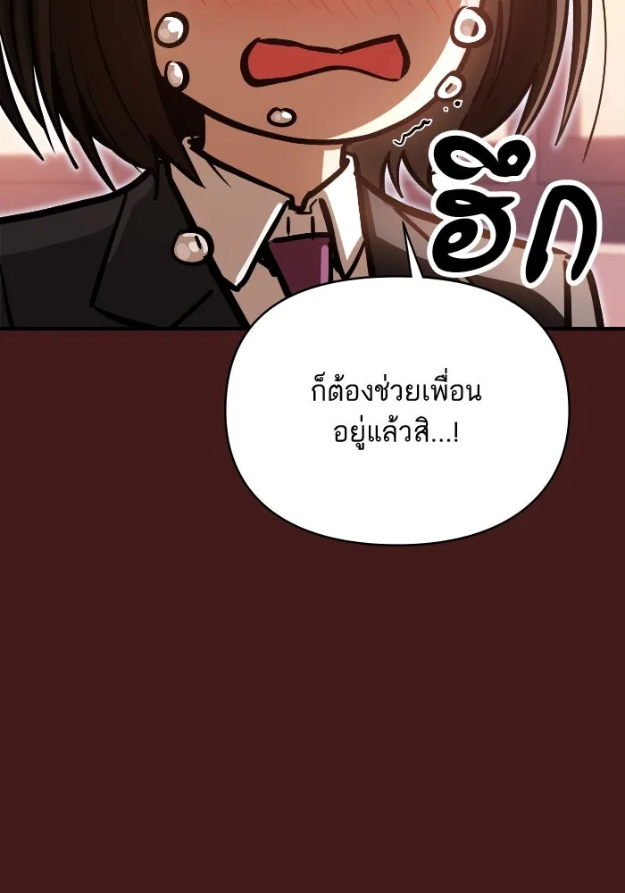 โชคชะตานำพารัก ตอนที่ 129 นัxคนชั่ว รูปที่ 38